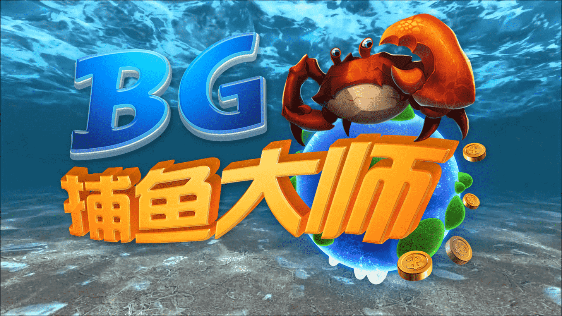 BgFishGame